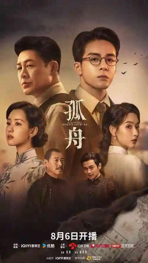 视频在线-长夜行舟剧集在线观看